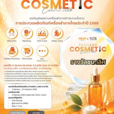 Thailand LAB International 2026